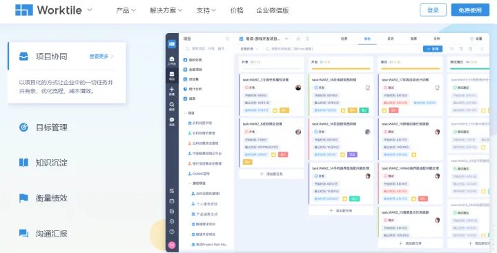 分享5个在线多人协同办公、文件管理软件，帮助解决工作需求