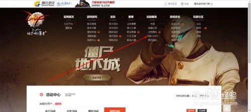 如何领取tgp里面地下城与勇士(dnf)的签到奖励