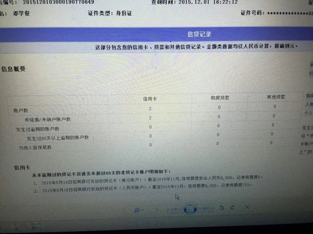 房贷逾期几天会怎么样