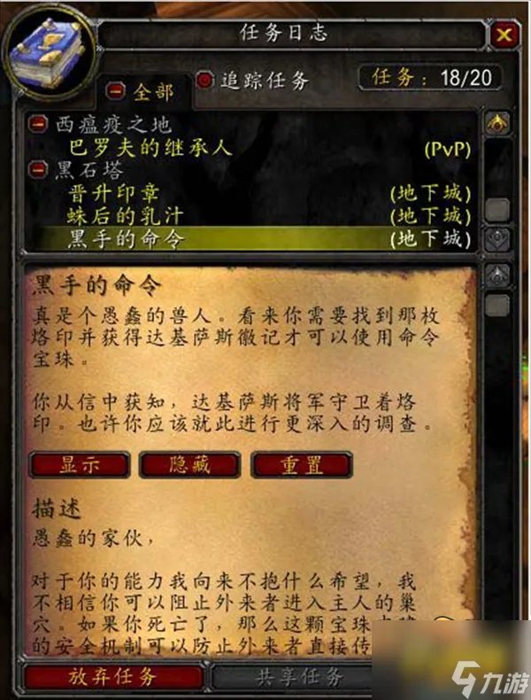 魔兽世界黑翼之巢开门任务怎么做 黑翼之巢开门任务攻略