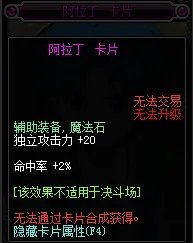 《DNF》2019独立攻击力宝珠汇总