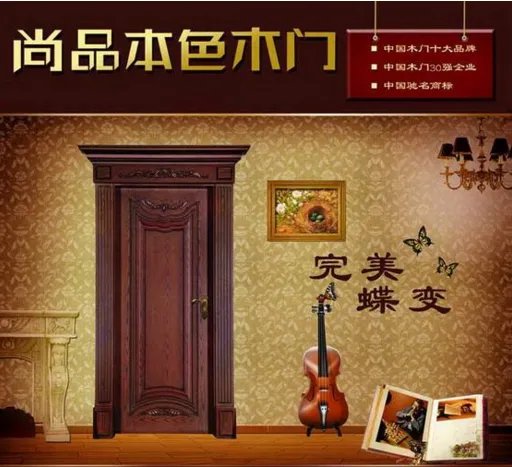 中国十大木门品牌2018  什么牌子的木门更好