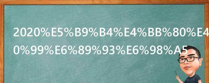 2020年什么时候打春