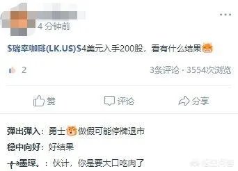 瑞幸咖啡为什么承认造假？