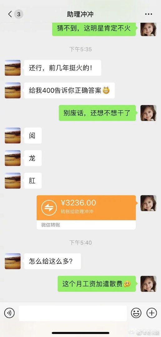岳云鹏助理调侃他的本名被“开除”上热搜,你怎么看?是真事吗?