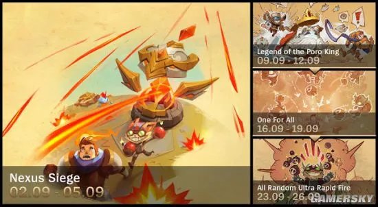 《英雄联盟(LOL)》新版无限火力模式9月到来 所有人都随机!
