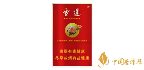 雪莲烟图片以及价格 2022雪莲烟价格表及种类