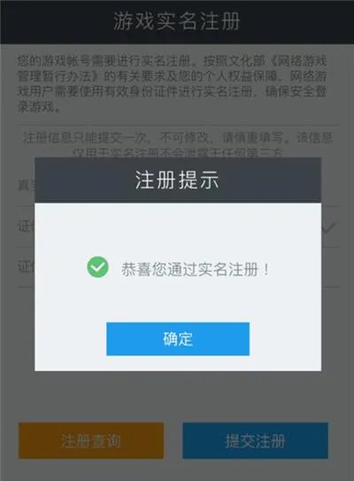 王者荣耀怎么实名认证 王者荣耀实名认证网址
