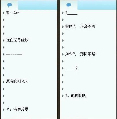 求最好看最复杂的QQ情侣分组