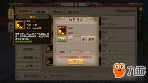 《天龙八部手游》华山论剑的经验技巧