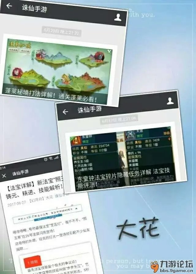 《诛仙》幻月解密 带你走进高手云集的神秘组织:幻月府!