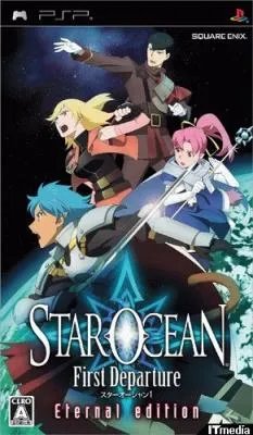 《星之海洋 初次启程》永恒版详情