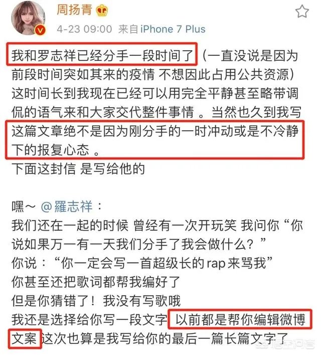 罗志祥妈妈发声怒斥周杨青，称其“毁了罗志祥，毁了他一年两三亿的钱途”是否太毁三观？