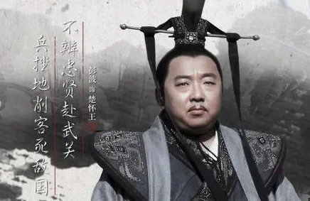 楚怀王为什么会被骗入秦国 楚怀王最后为什么会惨死在秦国