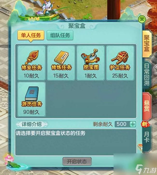 神武端午节活动内容及奇遇介绍 更新内容 粽子数量详解