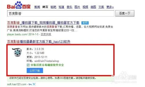 私人定制电影下载：[1]百度影音