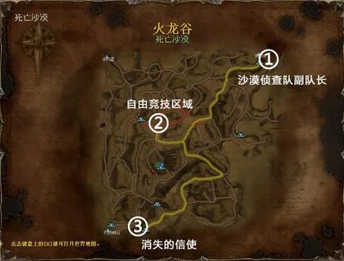 《奇迹世界2》百环任务全攻略