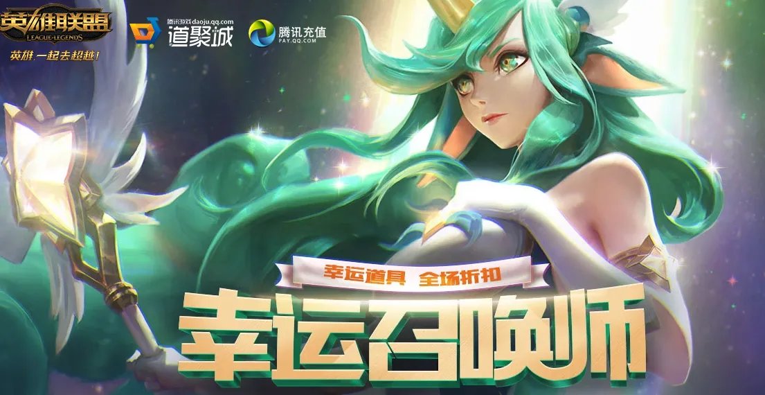 《LOL》2023年9月幸运召唤师活动介绍
