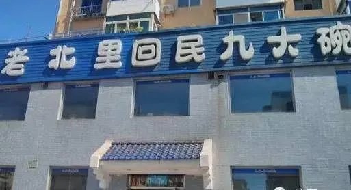 沈阳有名的美食街有哪些?