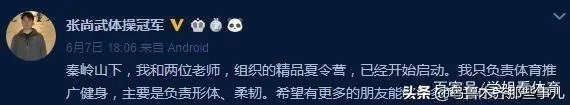 体操世界冠军张尚武为什么会沦落街头卖艺乞讨？他现状如何？
