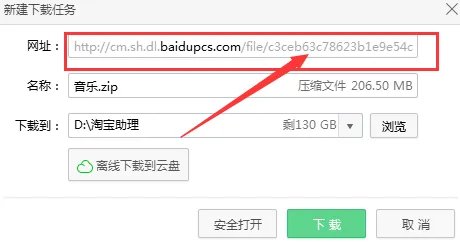 百度网盘转到360云盘,360云盘转存百度网盘方法