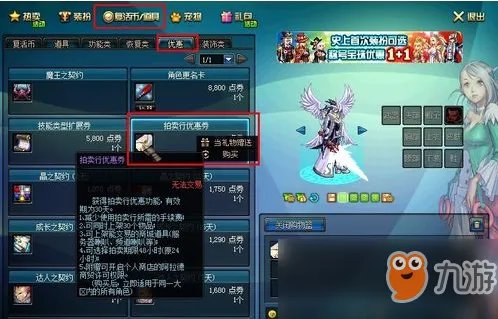 《DNF》摆摊卖东西需要什么条件 怎么才能摆摊卖东西