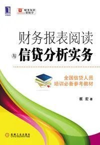 求财务报表分析？