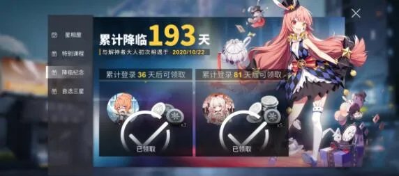 解神者礼包码兑换码五月最新一览