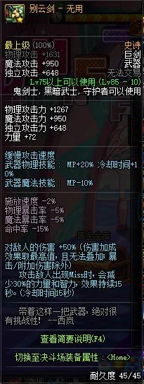 盘点阿修罗SS武器选择 无影剑地位无可撼动