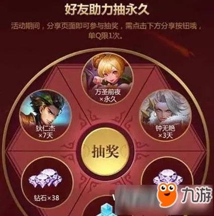 《王者荣耀》55开黑节怎么玩 55开黑节活动攻略大全