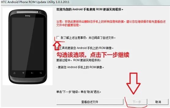 htcg10刷机教程(这样的方法不仅简单还快捷)