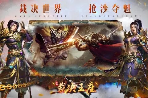 稳定长期传奇私服大全推荐 有很多人玩的传奇