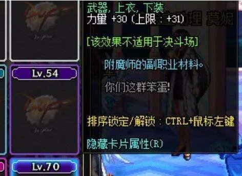 dnf65力量卡片叫什么