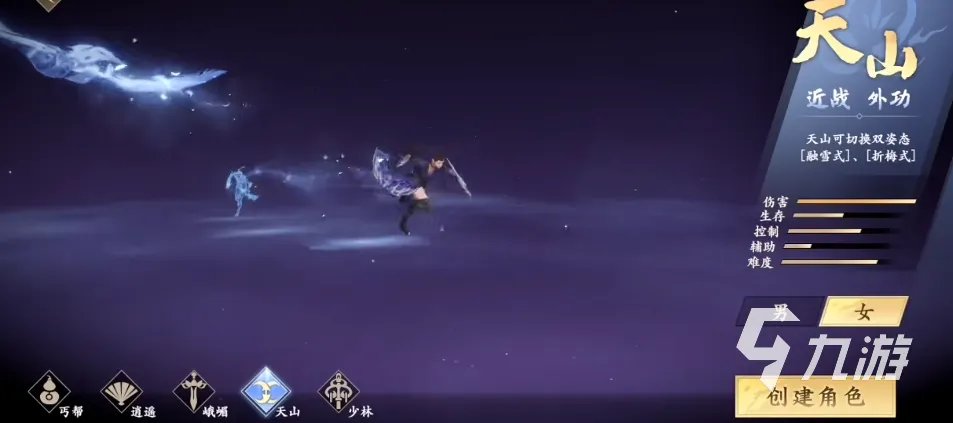 新天龙八部手游技能培养 新天龙八部手游技能加点攻略