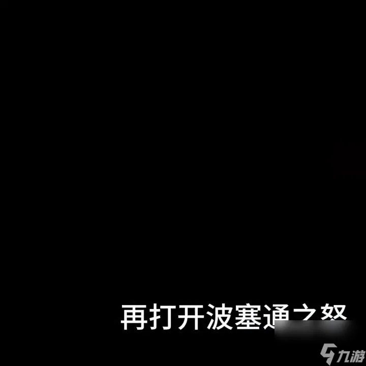 PSP战神2图文攻略流程 ps2战神2所有宝箱在哪里