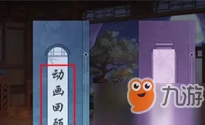 新笑傲江湖剧情怎么回放 剧情回放方法教学