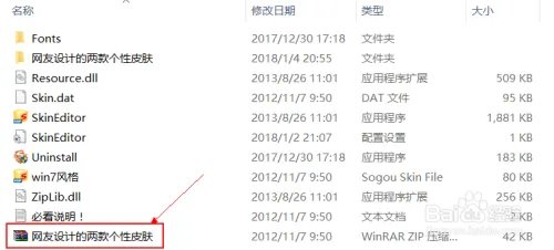 如何制作一个搜狗皮肤-详细过程