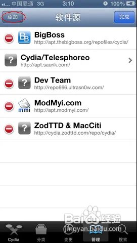 iOS 6.1正式版完美越狱图文教程