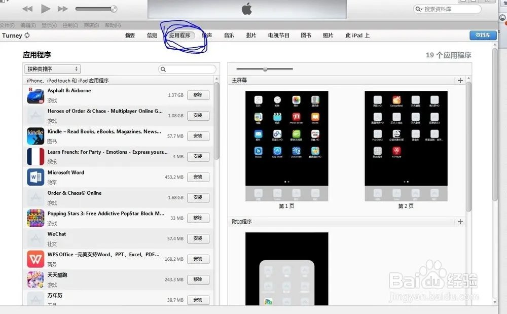 在没有电脑的状况下iphone手机里的电影怎么传到ipad上