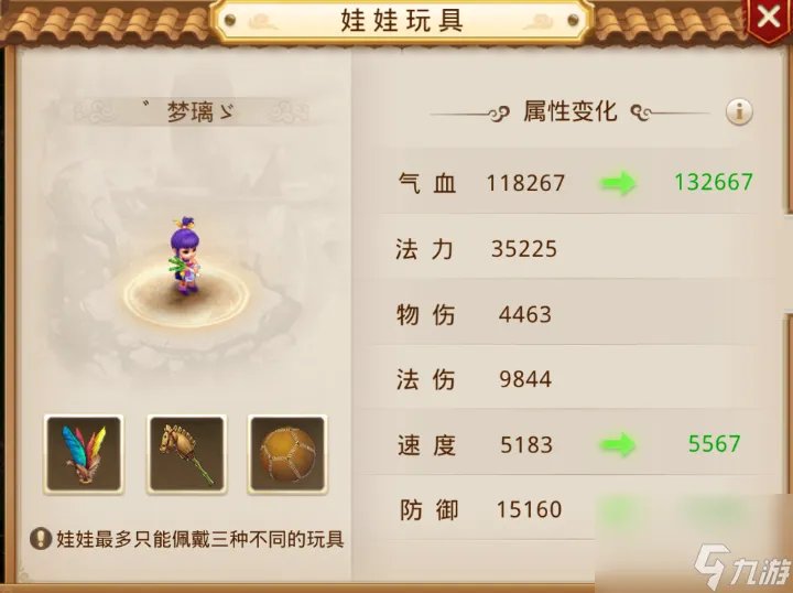 问道手游孩子应该怎么修炼