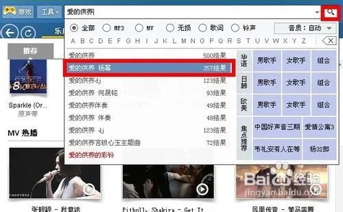如何下载歌词到手机