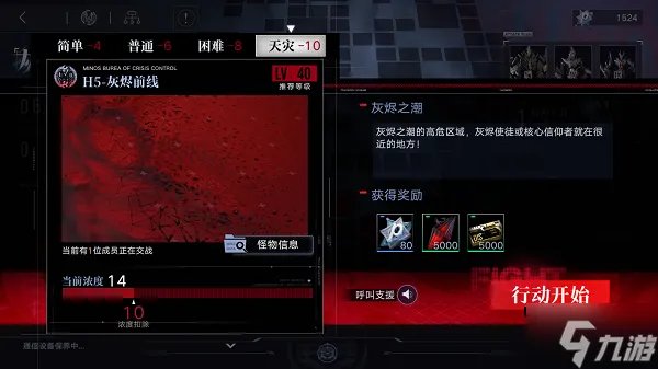 无期迷途灰烬之潮玩法攻略