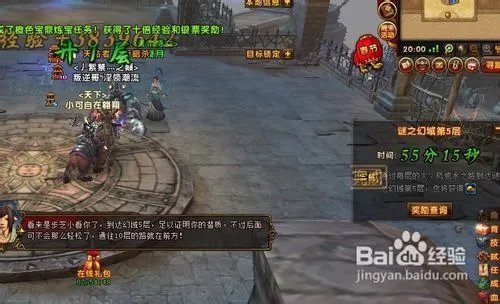 轩辕传奇迷之幻域攻略