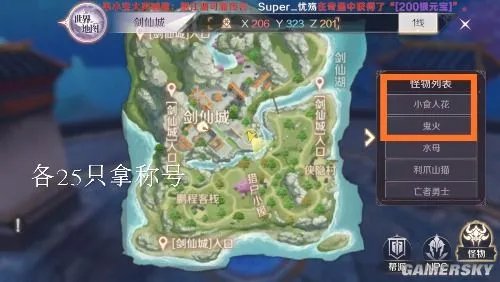 完美世界手游隐藏任务大全 隐藏任务图文一览