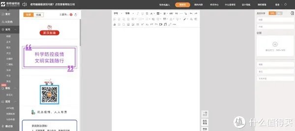 工具推荐 篇四:公众号运营必备的10款工具