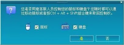 怎样用远程控制软件RemoteCall进行远程支持服务