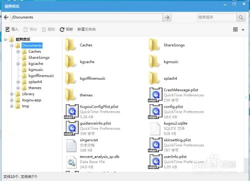 【iphone传歌通道】手机（酷狗）传入电脑