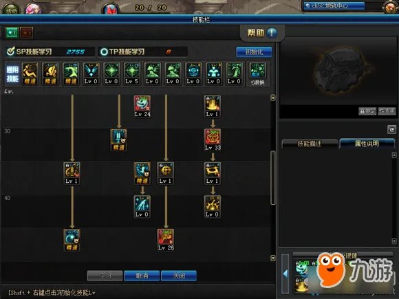 《DNF》2019女圣骑技能怎么加点 女圣骑技能加点攻略