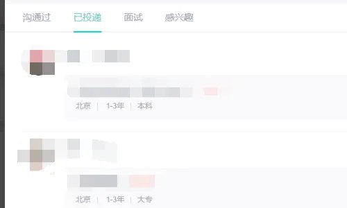 boss直聘显示停止招聘
