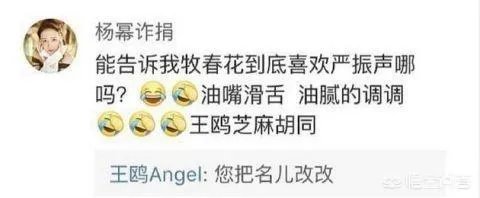 你如何看待杨幂、王鸥“携手”被热搜的现象？